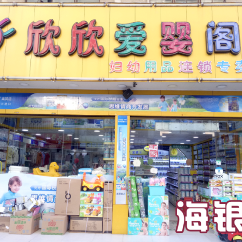 《欣欣愛嬰閣》引爆百萬0元購 為你而來，盡在舒生0元購
