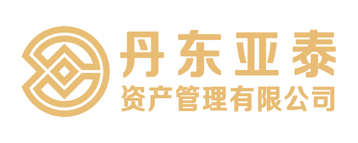 丹东亚泰资产农业贷款