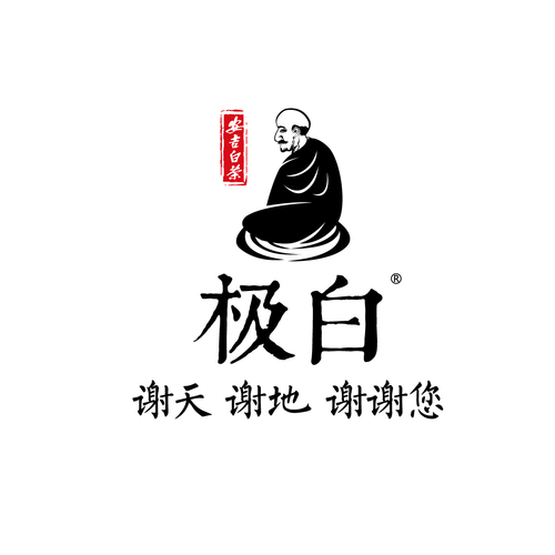 極白白茶