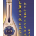 夢之藍(lán)手工班公益匯 ·杭州公益研究院成立