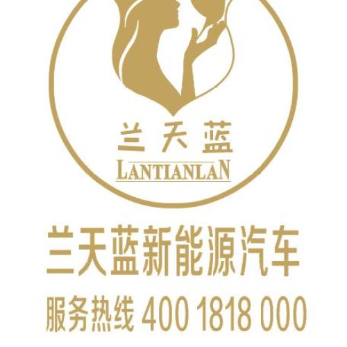 甘肅蘭天藍(lán)新能源汽車