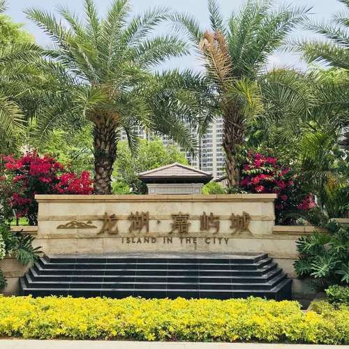龙湖·嘉屿城2018年度服务简报
