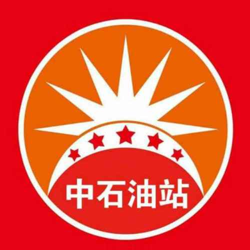 中石油站智能新時(shí)代