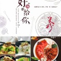 古有餐飲，連鎖品牌加盟，邀您開店創(chuàng)業(yè)