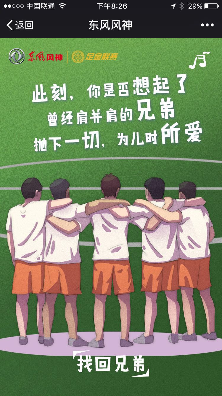 復古