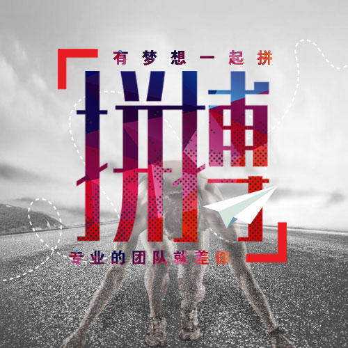 615拼搏招聘
