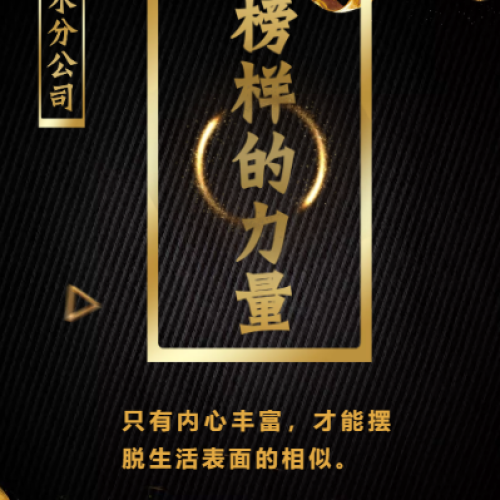 榜樣的力量——北區(qū)供水分公司