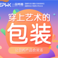 包装设计