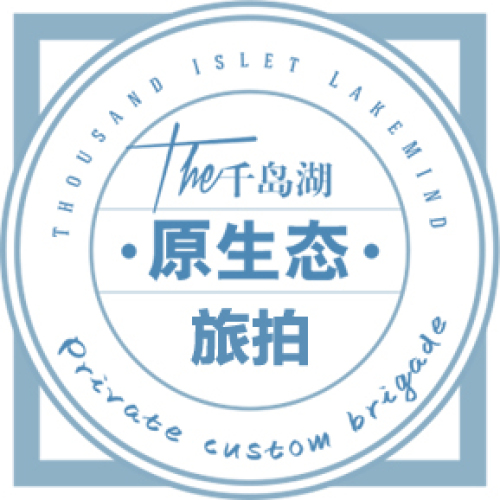 千島湖綠城攝影基地