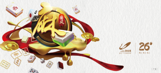品鉴国粹 2018年首届雀神争霸赛 瓜分万元现金大奖