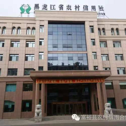 富裕農(nóng)商銀行—信合員工的家