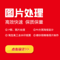 520電商設(shè)計(jì)我要“價(jià)”給你