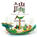 五月初五，浓情端午