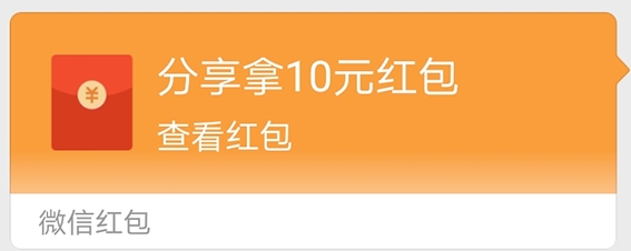 100元   快来拆