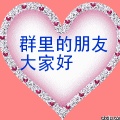 群友相册