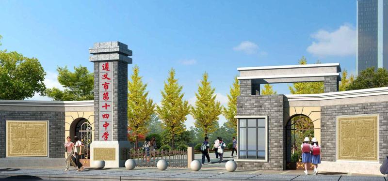 遵义市第十四中学高考喜报