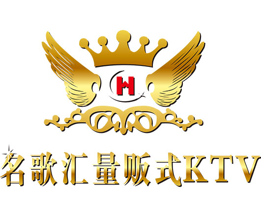 名歌汇ktv盛大开业,重磅酬宾