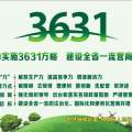 魅力杨凌3631