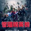 【有人@你】管理精英榜来啦！