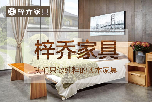 7月21日 梓乔家具惊爆优惠