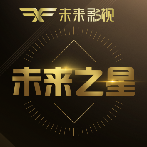 2018《未来之星》华南赛区少儿才艺汇演