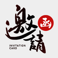 集美好 遇未来
