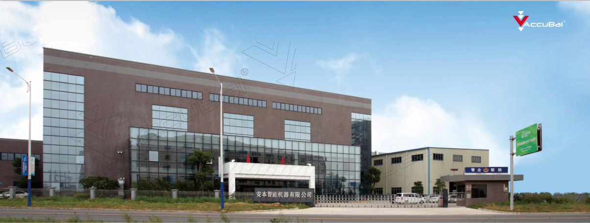 广东安本智能机器有限公司