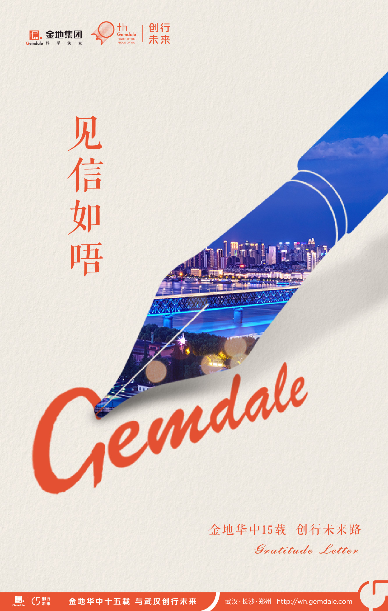 品牌感恩函