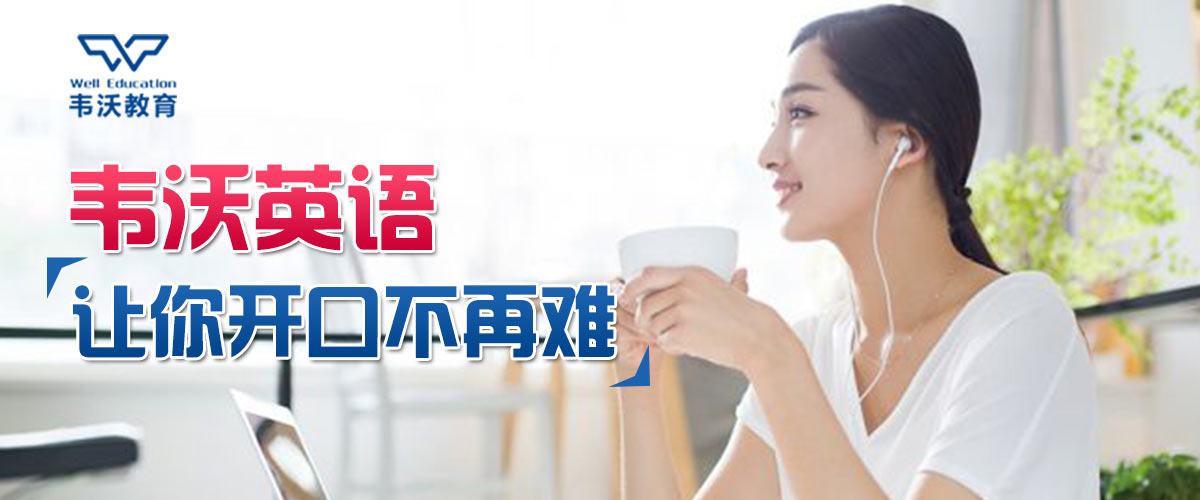 如何快速提高英语口语