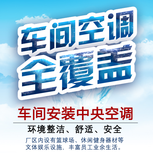 车缝员工福利大提高