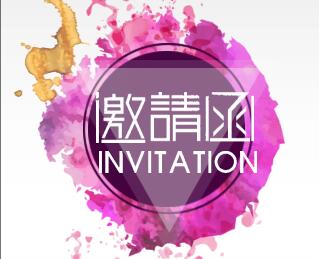重庆市医学会关于举办重庆市第三届盆底及阴 道手术学术研讨会