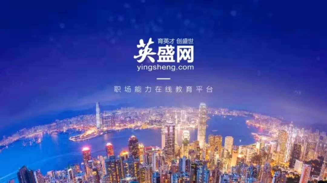 企业人才经营-英盛网百城万企中国行兰州站--