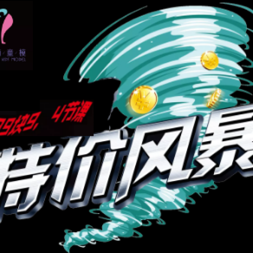 张莉童模·暑期班