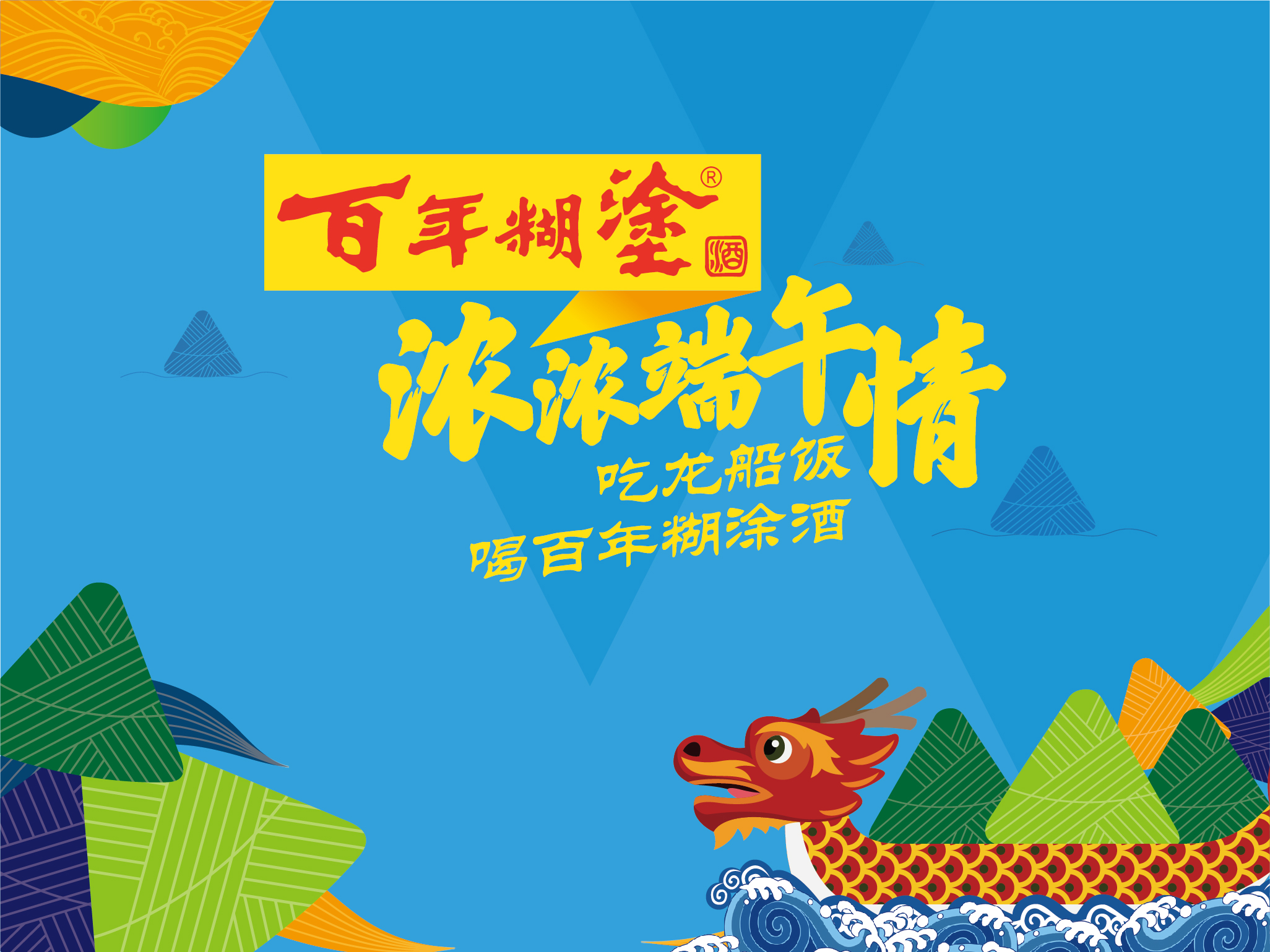 龙舟现场布置指引