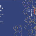 妙厨老爹加盟申请表