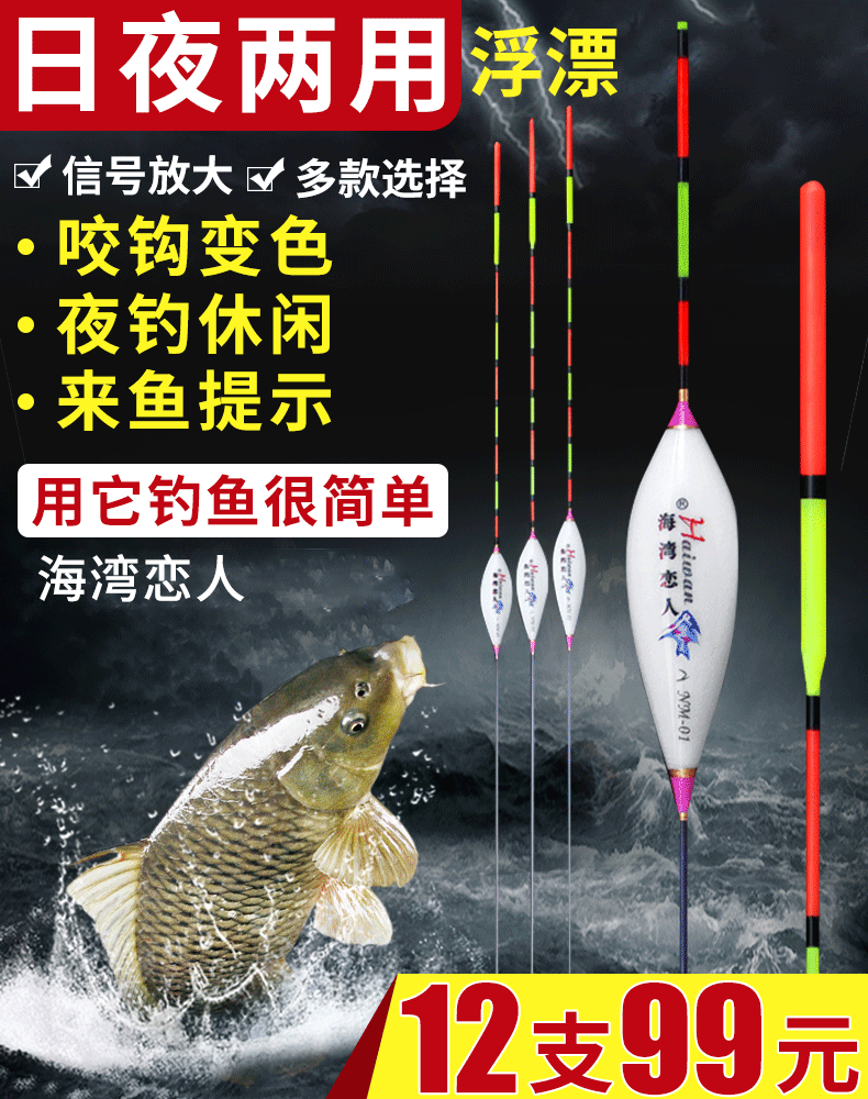 日夜两用浮漂鱼漂