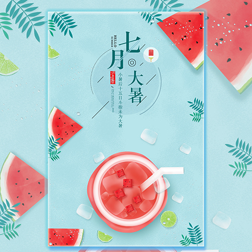 中国传统24节气之大暑