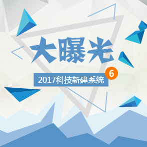 山西农信财务管理系统