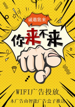 智能广告推送