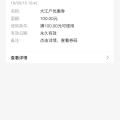 券通知
