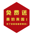 您收到一封来自锐成国际·济阳店的免费通知！