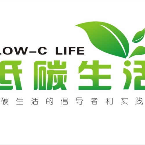 低碳出行