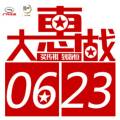 99元门票订车抵扣2000元油卡