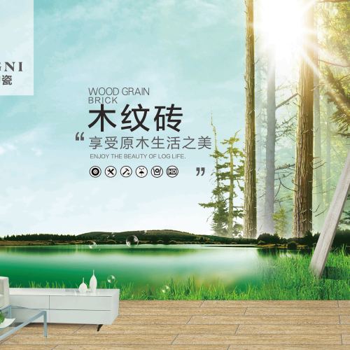 【盈一陶瓷】木纹砖