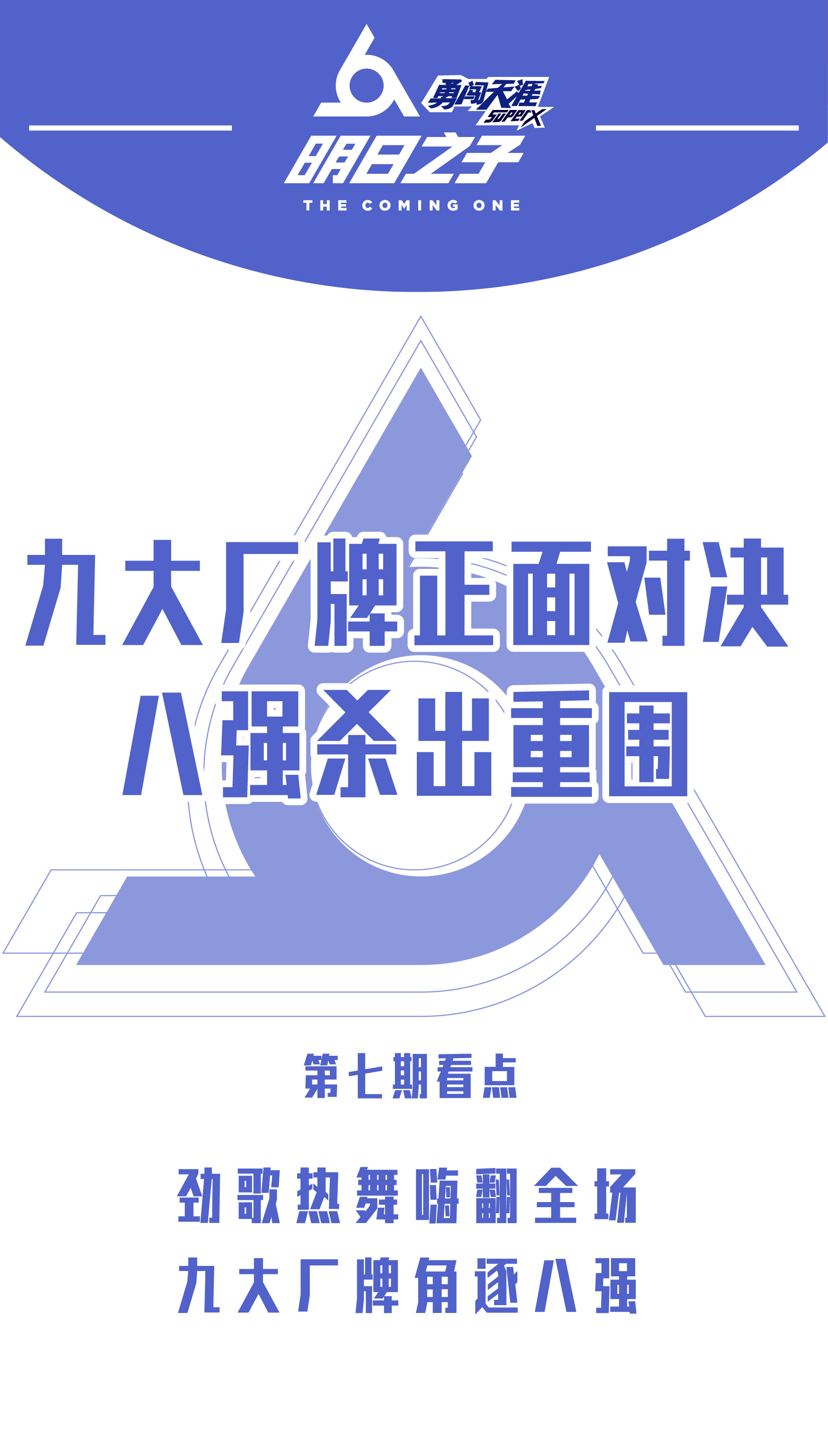亲临录制现场   赢王嘉尔定制罐