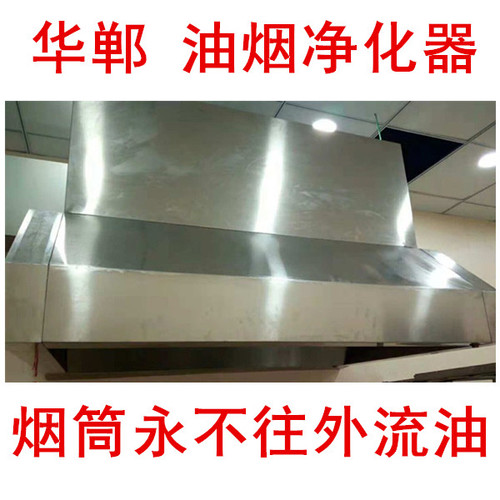 餐饮油烟净化器产品介绍