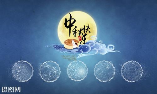 中秋将至，预祝您中秋快乐，福满乾坤！