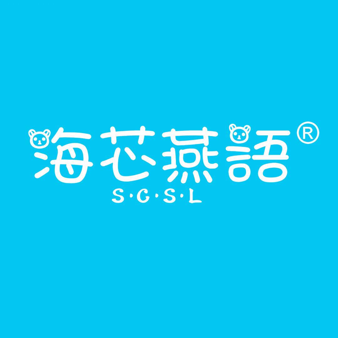 海芯燕语招牌啦！