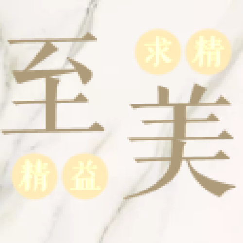 至美石业案例展示