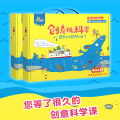 等了很久的创意科学课终于来了！